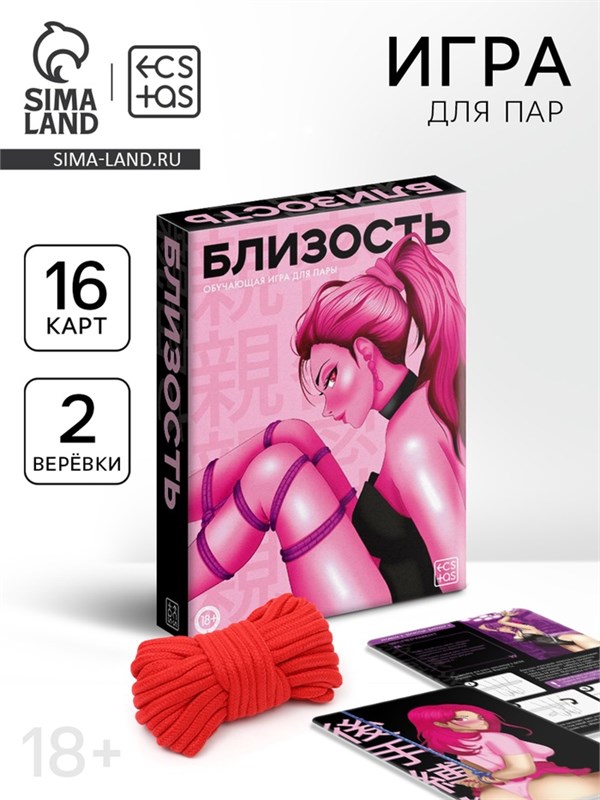 Настольная игра для двоих «Шибари. Близость», 18+ 10846248