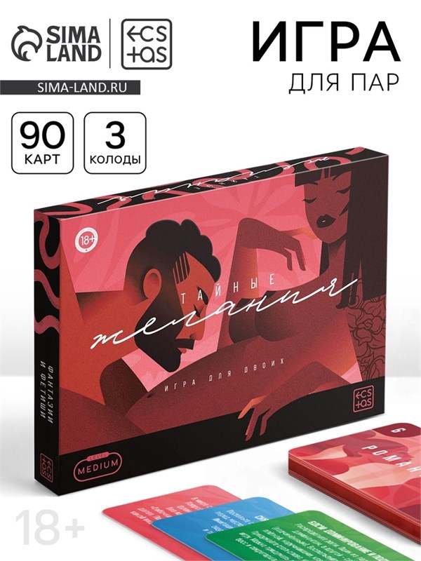 Настольная игра для пар «Тайные желания. Средний уровень», 90 карт, 6 листов, 18+ 10767021