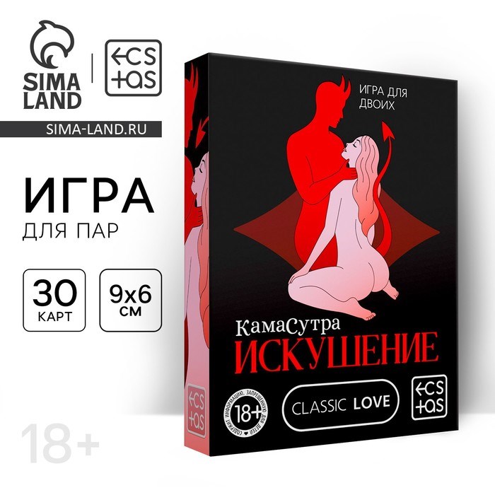 Игра для пар «Камасутра. Искушение», 30 карт, 18+ 7867003