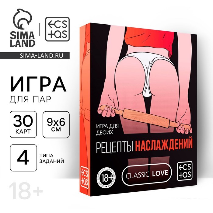 Игра для пар «Рецепты наслаждений», 30 карт, 18+ 2828731