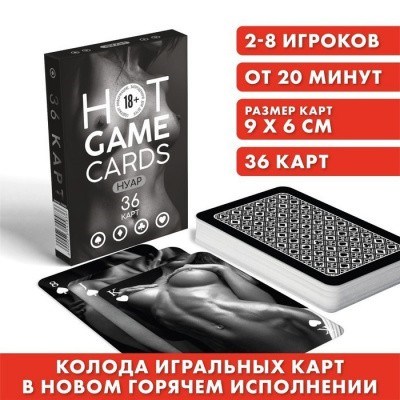 Игральные карты HOT GAME CARDS НУАР, 36 карт, 18+ 7354583
