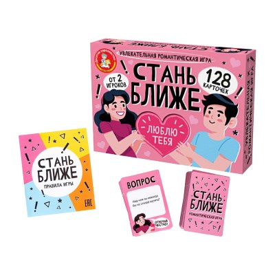 Настольная игра для взрослых «Стань ближе. Романтическая», 128 карт 10785277