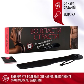 Игра для пар «Во власти страсти. Максимальное удовольствие», 20 карт, лопатка, 18+ 4573306