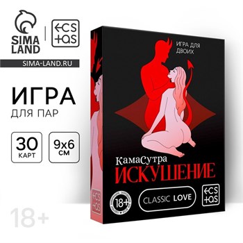 Игра для пар «Камасутра. Искушение», 30 карт, 18+ 7867003
