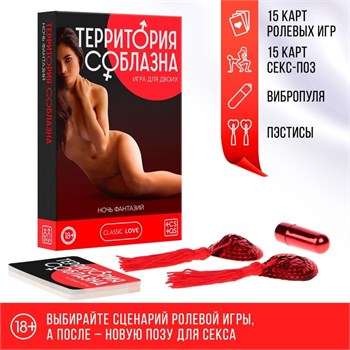 Игра для пар «Территория соблазна. Ночь фантазий», 3 в 1 (30 карт, пэстисы, вибропуля), 18+ 7649599