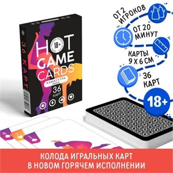 Игральные карты HOT GAME CARDS КАМАСУТРА CLASSIC, 36 карт, 18+ 7354591