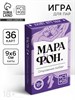 Игральные карты для пар «Марафон. Откровения любви», 36 карт, 18+ 10848228