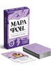 Игральные карты для пар «Марафон. Откровения любви», 36 карт, 18+ 10848228