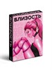 Настольная игра для двоих «Шибари. Близость», 18+ 10846248