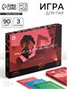 Настольная игра для пар «Тайные желания. Средний уровень», 90 карт, 6 листов, 18+ 10767021
