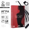 Игра для двоих «Секрет», 60 карт, плётка, вибропуля, виброкольцо, 18+ 10385055