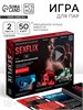Игра для пар «Сексфликс», 50 карт, эрекционное кольцо, вибратор, наручники, 18+ 10421223