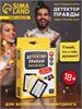 Игра для взрослых «Детектор правды. Один против всех» 52428