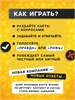 Игра для взрослых «Детектор правды. Один против всех» 52428