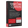 Игра для пар «Территория соблазна. Ночь фантазий», 3 в 1 (30 карт, пэстисы, вибропуля), 18+ 7649599