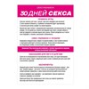 Плакат для пар со скретч-слоем «30 дней секса», А3, 18+ 10472828