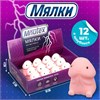Антистресс сквиш мялка Funny toys «Mnutex», 1 ШТ. 18+ 9079407