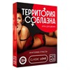 Игра для пар «Территория соблазна. Анатомия страсти», 30 карт, 18+ 2891132