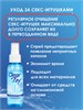 Очищающий спрей "CLEAR TOY" с антимикробным эффектом, 100 мл 14006