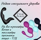 Тренажеры Кегеля и массажёры простаты со скидкой! Тренажеры Кегеля и массажёры простаты со скидкой!