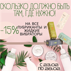Акция на лубриканты и смазки Акция на лубриканты и смазки