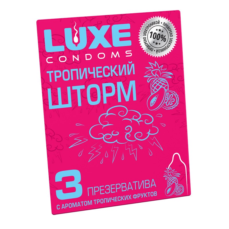 Презервативы LUXE тропический шторм 08778 - фото 165919