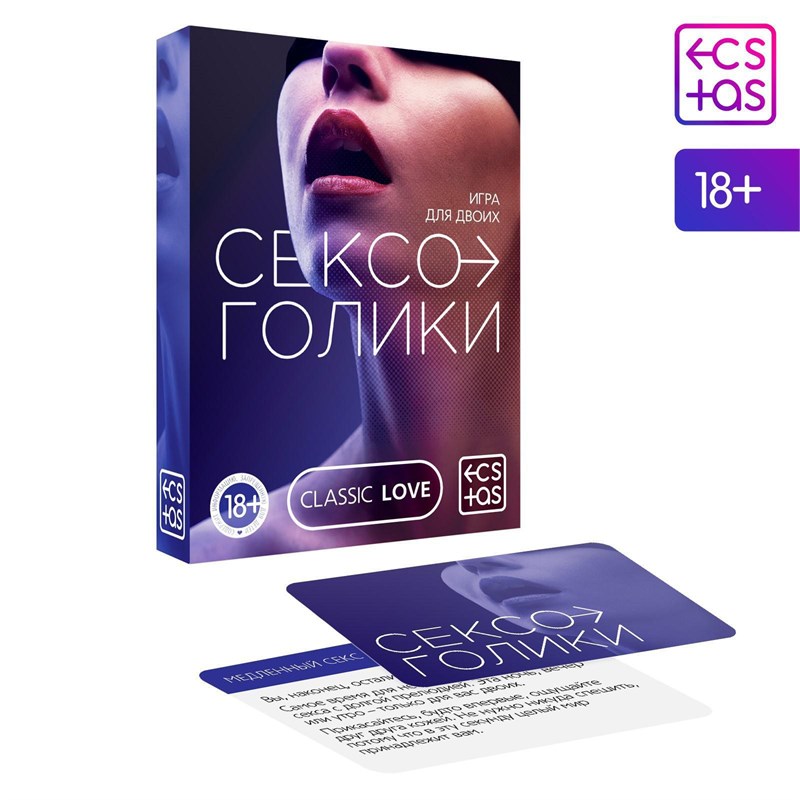 Игра для двоих «Сексоголики», 25 карт, 18+ 5665160 - фото 167249