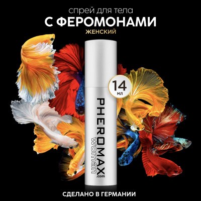 Женский спрей для тела с феромонами Pheromax for Woman, 14 мл. L-0002 - фото 168815