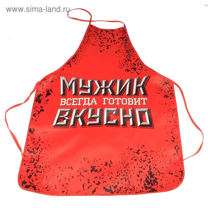 Фартук "Настоящий мужик" 490766 - фото 171579