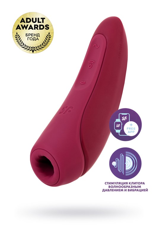 Вакуум-волновой клиторальный стимулятор Satisfyer Curvy 1+ 4001821 - фото 173194