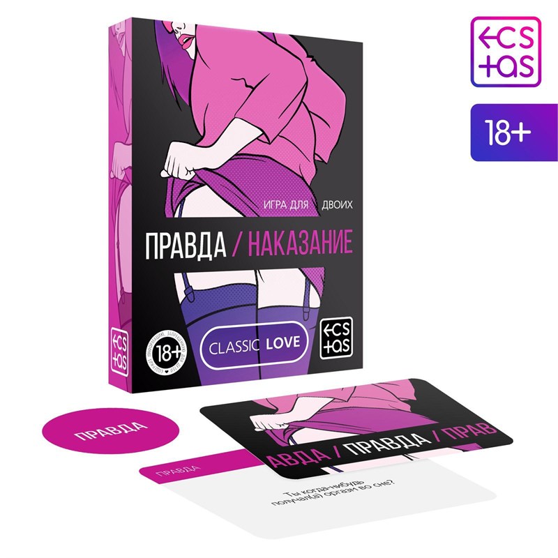 Игра для двоих «Правда/наказание», 50 карт, фишка, 18+ 5665161 - фото 174968