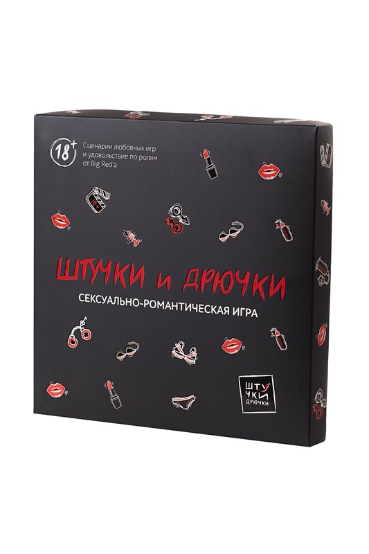 Сексуально-романтическая игра «Штучки и Дрючки» 10T00015093 - фото 175597