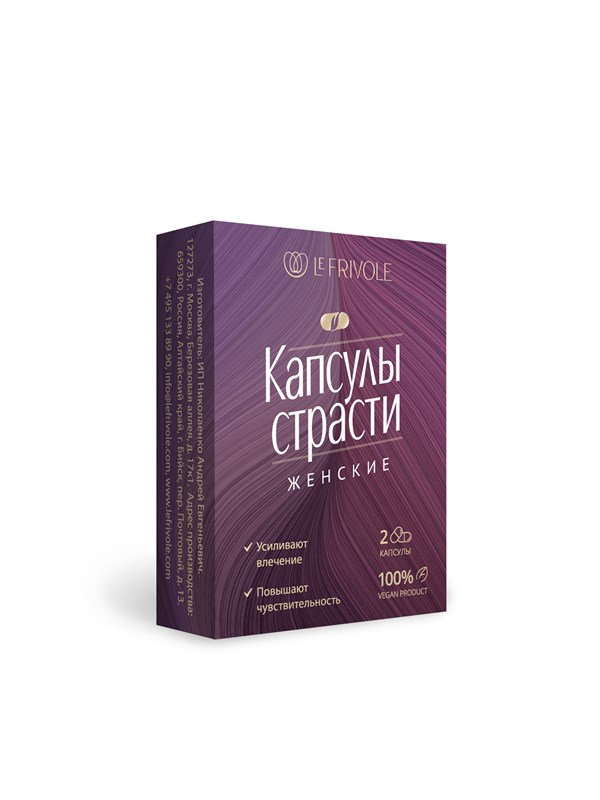 Возбуждающие капсулы страсти для женщин (2 капсулы) 067662капсулы - фото 178501