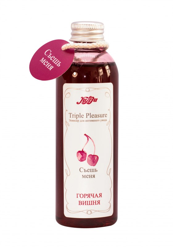 Эликсир для интимного ухода "Triple Pleasure" Горячая вишня 130гр 10296JULEJU - фото 178614