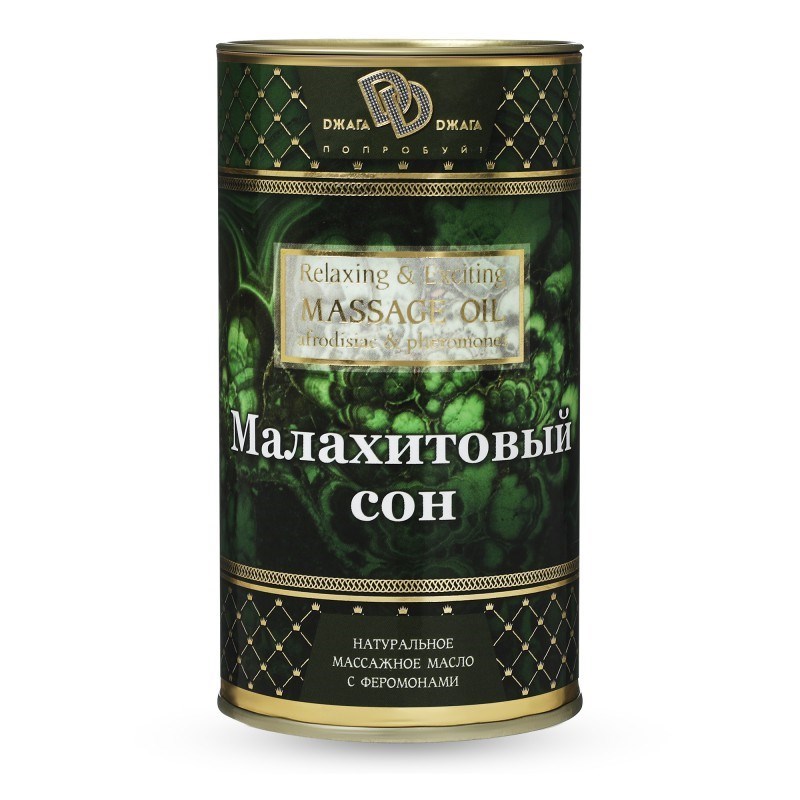 Массажное масло «МАЛАХИТОВЫЙ СОН», 50 мл BMN0044 - фото 180035