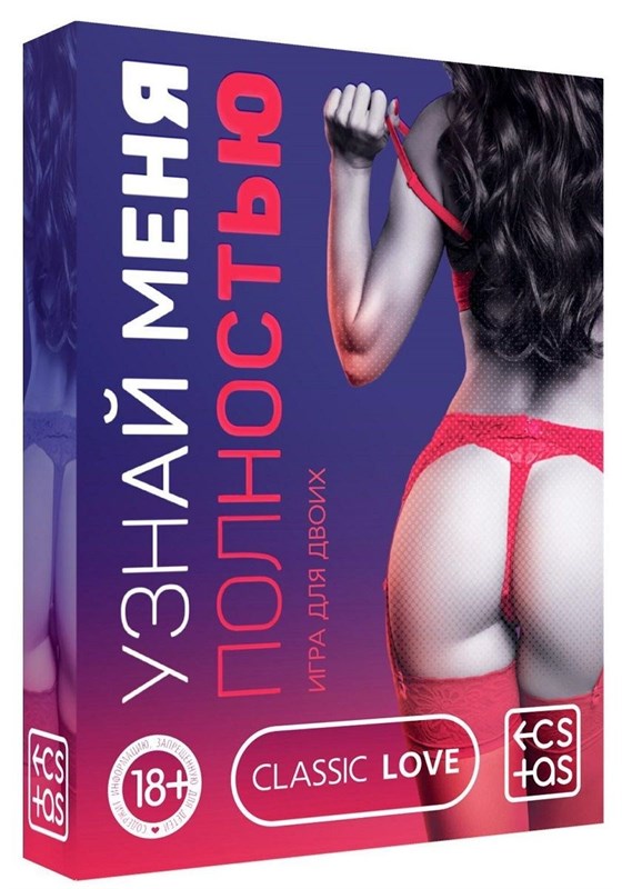 Игра для двоих "Узнай меня полностью" 5665167 - фото 183541