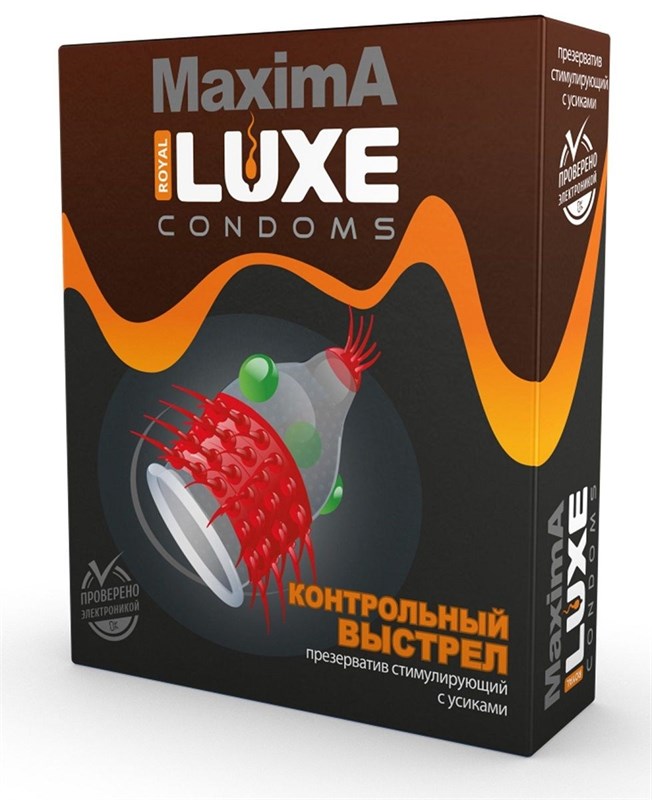 Презерватив стимулирующий LUXE Maxima "Контрольный Выстрел" 3207 - фото 183990