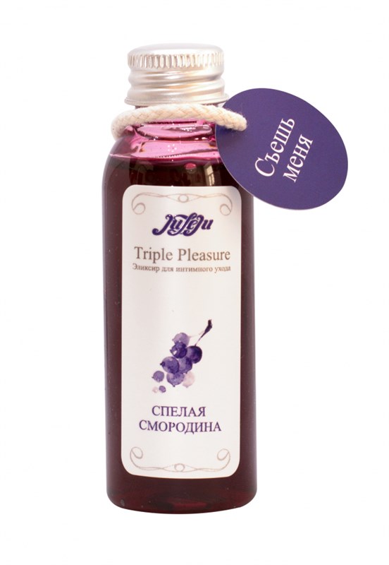 Эликсир для интимного ухода "Triple Pleasure" Спелая смородина 65 гр 10234JULEJU - фото 188526