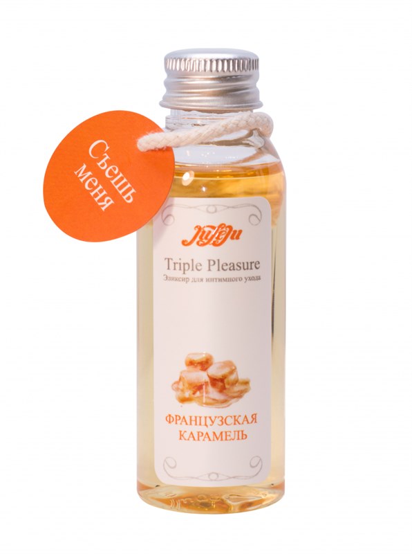 Эликсир для интимного ухода "Triple Pleasure" Французская карамель 65 гр 10265JULEJU - фото 191971