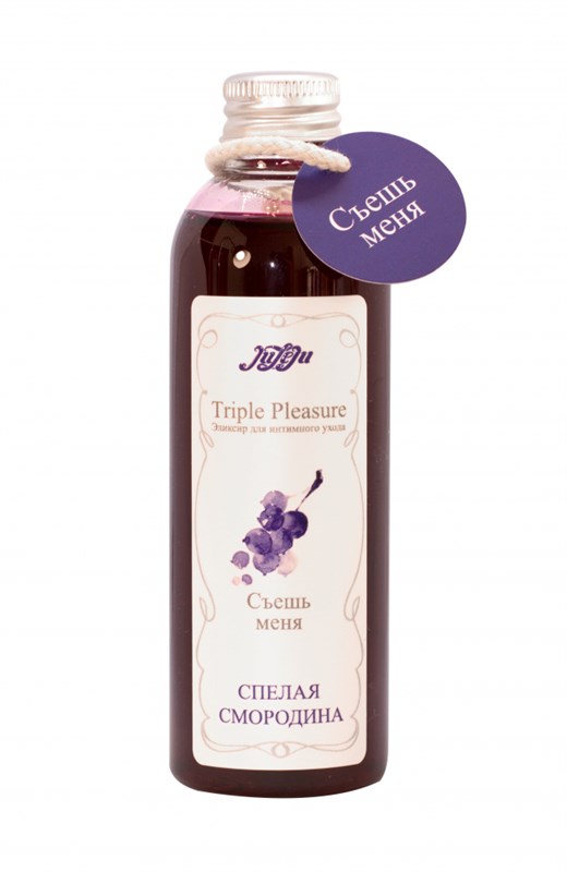 Эликсир для интимного ухода "Triple Pleasure" Спелая смородина 130 гр 10289JULEJU - фото 191998