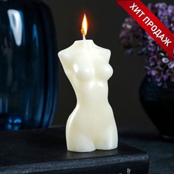 Фигурная свеча "Женское тело" №1 молочная, 9см
