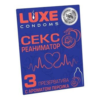 Презервативы LUXE TRIO «Сексреаниматор», персик, З шт.