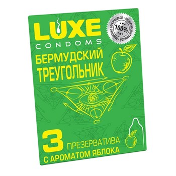 Презервативы LUXE TRIO «Бермудский треугольник», яблоко, З шт.
