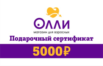 Подарочный сертификат 5000 руб. (пластик)