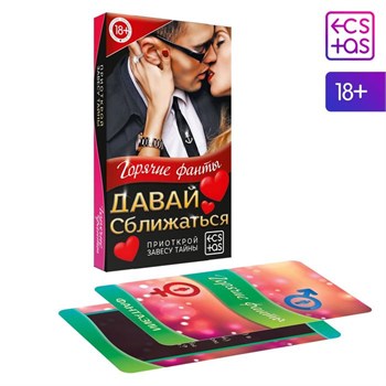 Фанты «Давай сближаться» 1198874