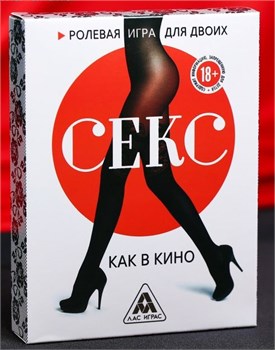 Эротическая игра для двоих "Секс, как в кино" 3698199
