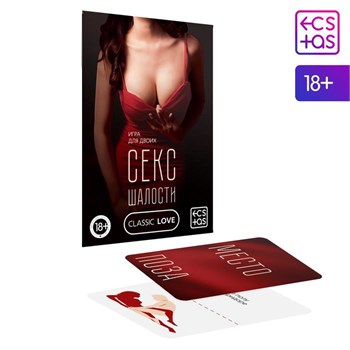 Игра для двоих «Секс шалости» 1989179