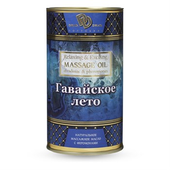 Массажное масло «ГАВАЙСКОЕ ЛЕТО», 50 мл BMN0042