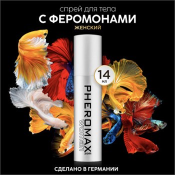 Женский спрей для тела с феромонами Pheromax for Woman, 14 мл. L-0002