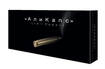 Капсулы «Али Капс» по 0,45 г, для мужчин, 4 шт. 13054